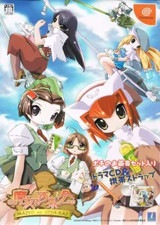Majo no Ochakai