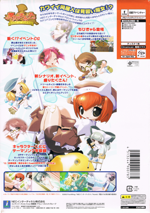 Majo no Ochakai - Dos