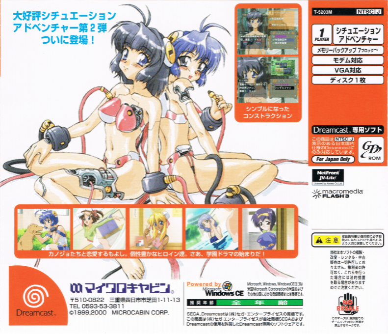 Marionette Company 2 Chu! - Dos