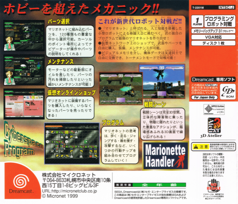 Marionette Handler - Dos