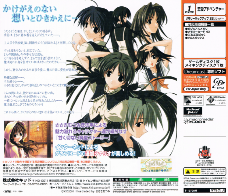 Memories Off 2nd - Dos