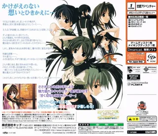 Memories Off 2nd dos