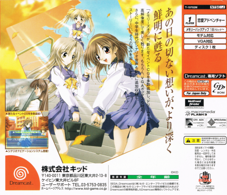 Memories Off Complete - Dos