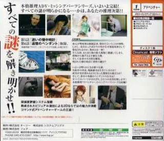 Missing Parts - The Tantei Stories dos