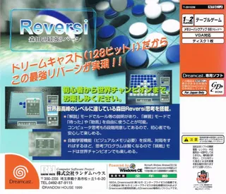 Morita no Saikyou Reversi dos