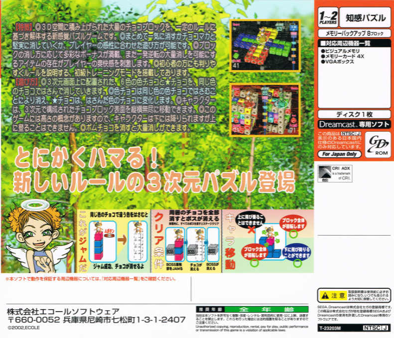 Musapey no Choco Marker - Dos