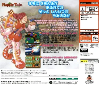 Napple Tale - Arsia in Daydream dos