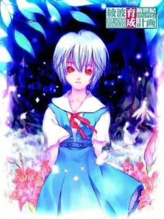 Neon Genesis Evangelion