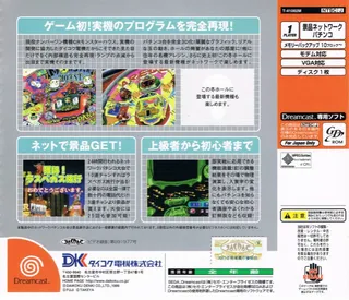 Neppachi - 10-ren Chan de Las Vegas Ryokou dos