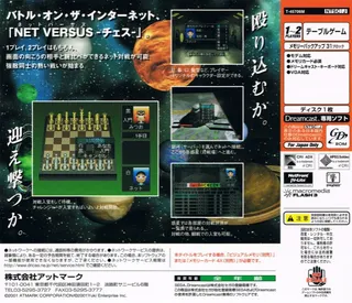 Net Versus Chess dos