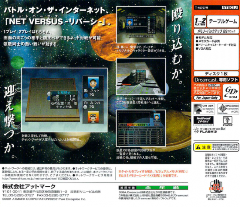 Net Versus Reversi - Dos