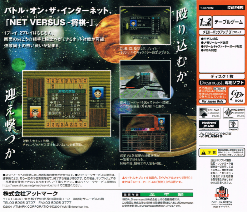 Net Versus Shogi - Dos