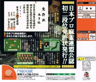 Nihon Pro Mahjong Renmei Kounin - Tetsuman Menkyokaiden dos