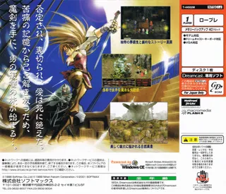 Nishikaze no Kyoushikyoku - The Rhapsody of Zephyr dos