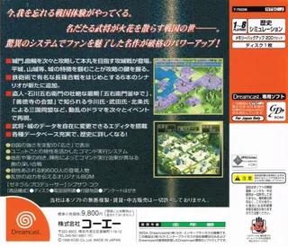 Nobunaga no Yabou - Shouseiroku with Power-Up Kit dos