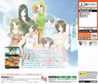 Omoide ni Kawaru Kimi - Memories Off dos