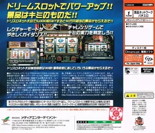 Pachi-Slot Teiou Dream Slot - Heiwa SP dos