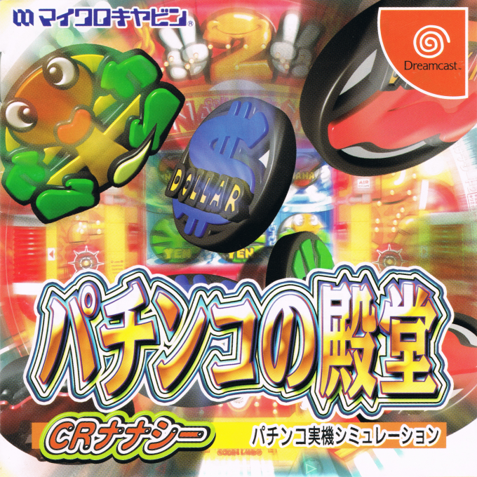 Pachinko no Dendou CR Nanashi