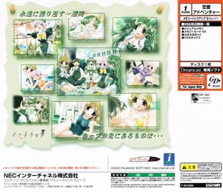 Pandora no Yume dos