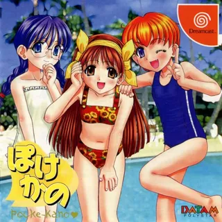 Pocke-Kano - Yumi-Shizuka-Fumio
