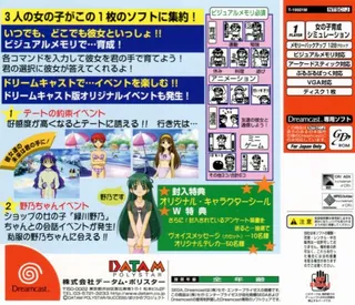 Pocke-Kano - Yumi-Shizuka-Fumio dos