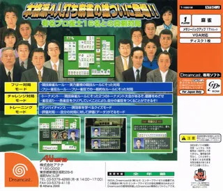 Pro Mahjong Kiwame D dos