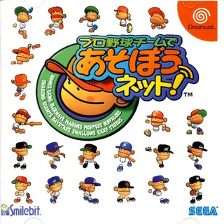 Pro Yakyuu Team de Asobou Net!