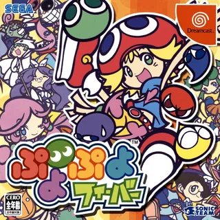 Puyo Puyo Fever