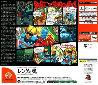 Rent A Hero No.1 dos