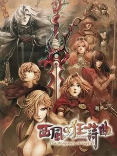 Rhapsody Of Zephyr