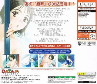 Roommate Asami - Okusama ha Joshikousei - Director's Edition dos