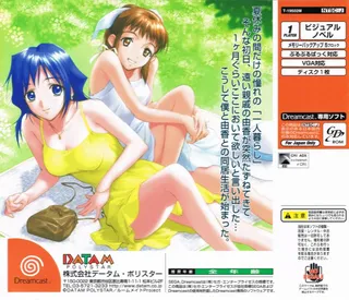 Roommate Novel - Satou Yuka dos