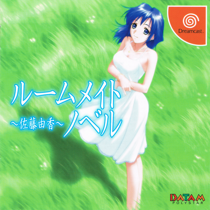 Roommate Novel - Yuka Sato