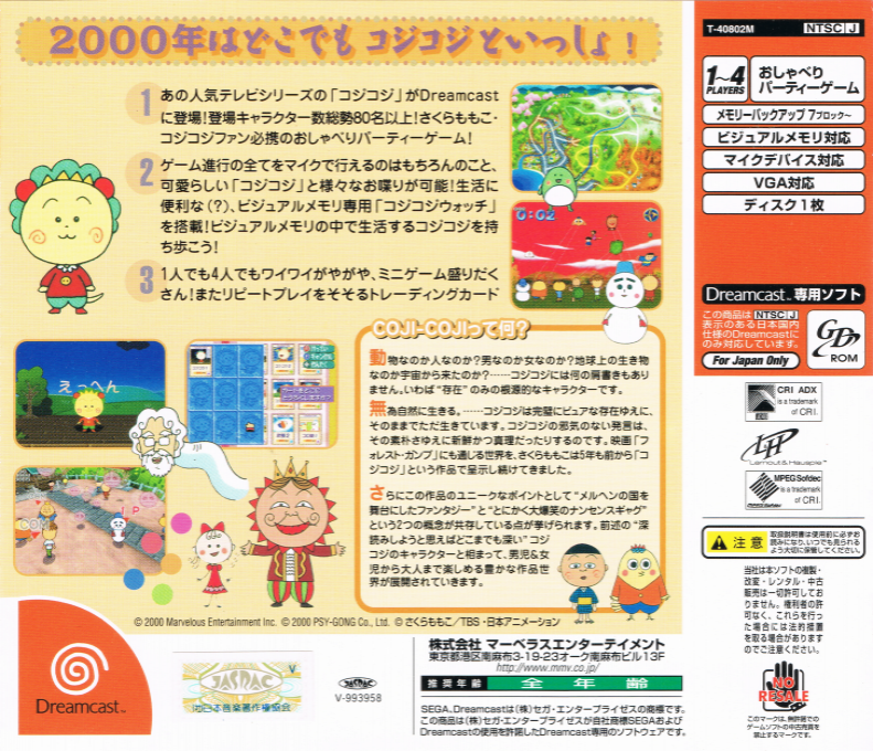 Sakura Momoko Gekijou - Coji Coji - Dos