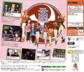 Sakura Taisen 2 - Kimi, Shinitamou Koto Nakare dos