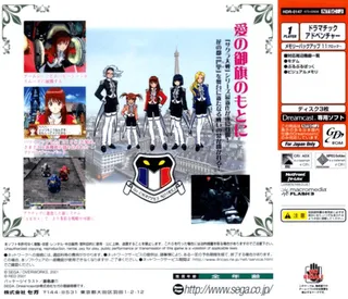Sakura Taisen 3 - Paris wa Moeteiru ka dos