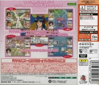 Sakura Taisen Online - Paris no Nagai Hibi dos
