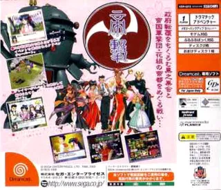 Sakura Taisen dos