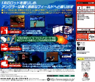 Sega Marine Fishing dos