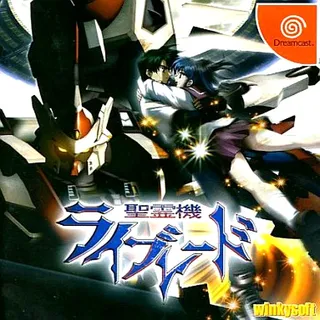 Seireiki Rayblade