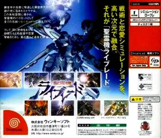 Seireiki Rayblade dos