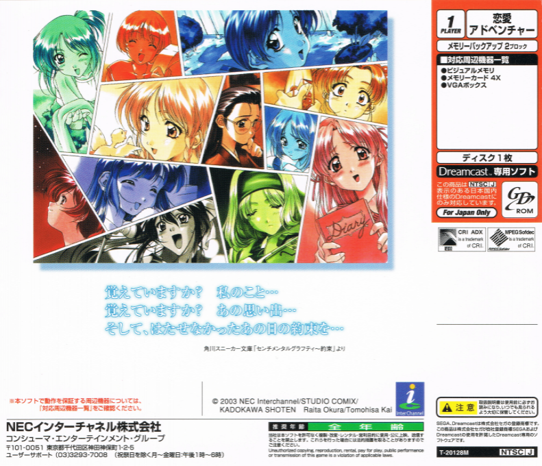 Sentimental Graffiti - Yakusoku - Dos