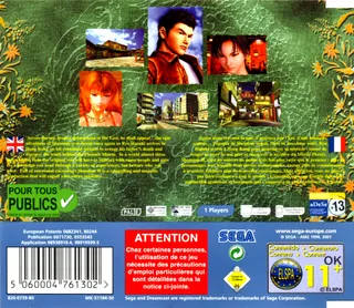 Shenmue II dos