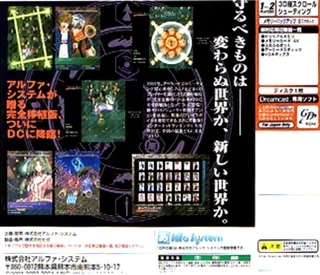 Shikigami no Shiro 2 dos