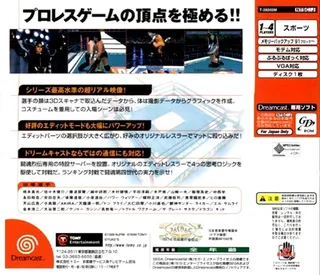 Shin Nihon Pro Wrestling Toukon Retsuden 4 dos