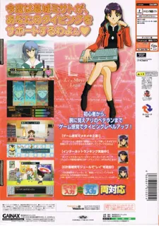 Shinseiki Evangelion - Typing Hokan Keikaku dos