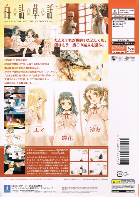 Shirotsumesouwa - Episode of the Clovers - Dos