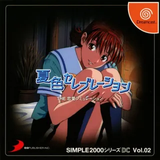 Simple 2000 Series DC Vol.02 - Natsuiro Celebration - The Renai Simulation