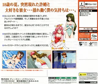 Simple 2000 Series DC Vol.02 - Natsuiro Celebration - The Renai Simulation dos