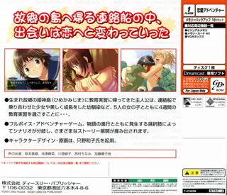 Simple 2000 Series DC Vol.04 - Okaeritsu! - The Renai Adventure dos